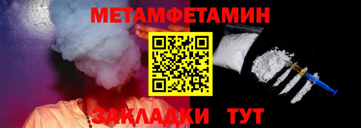 Амфетамин 97% Вологда