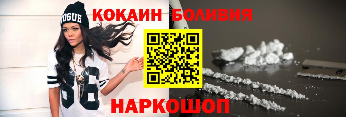 Вологда  Кокаин 98%  Вход с VPN  Cocaine Fish Scale 