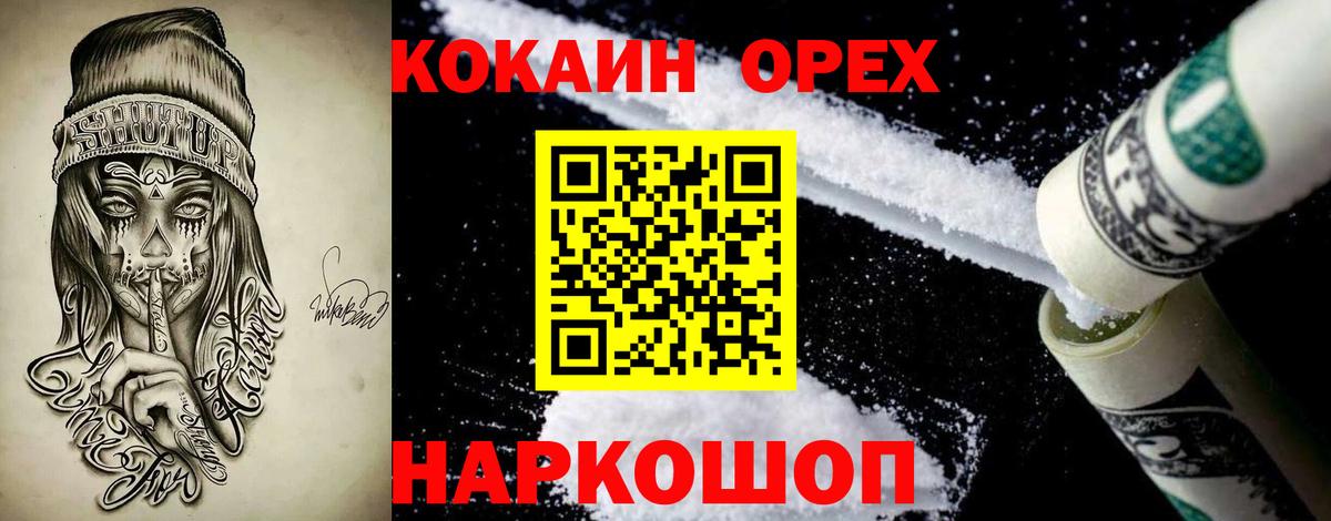 COCAIN Колумбийский Вологда