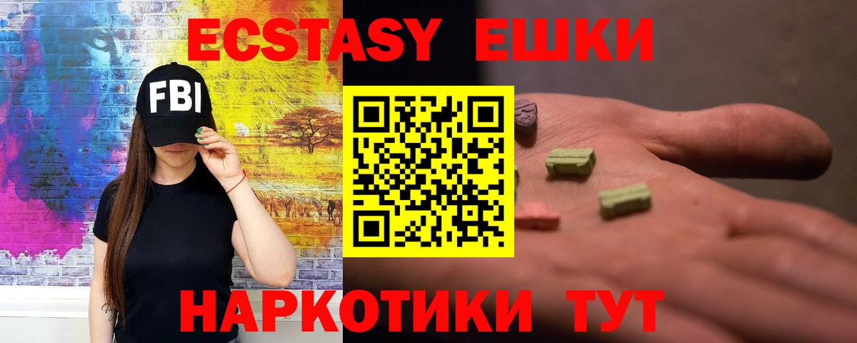 ЭКСТАЗИ XTC Вологда
