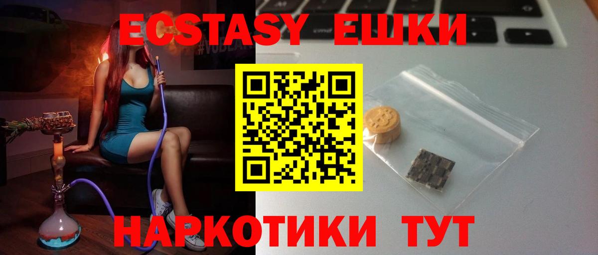 ЭКСТАЗИ  Ecstasy Philipp Plein  Вход с VPN  Вологда 