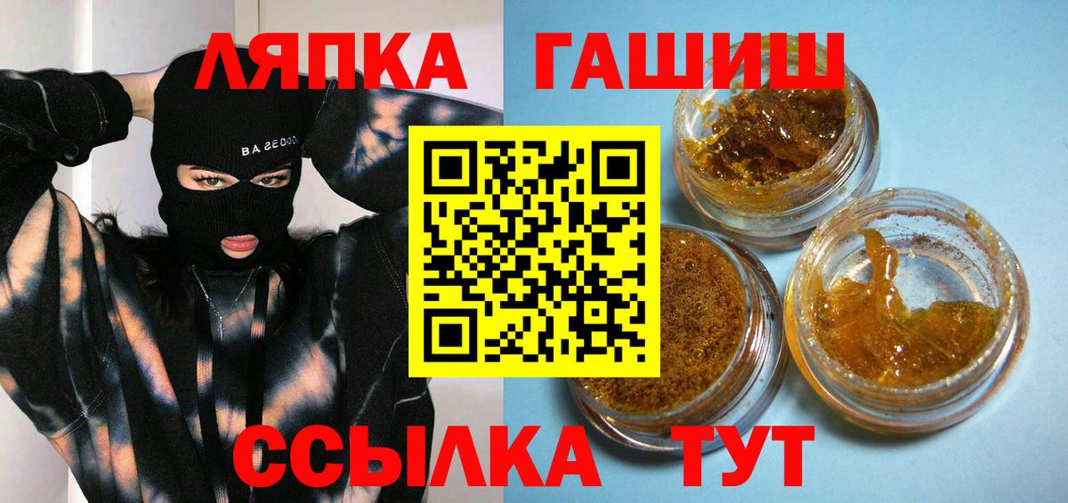 Вологда  Гашиш гарик  Гашиш hashish  Вход с VPN 