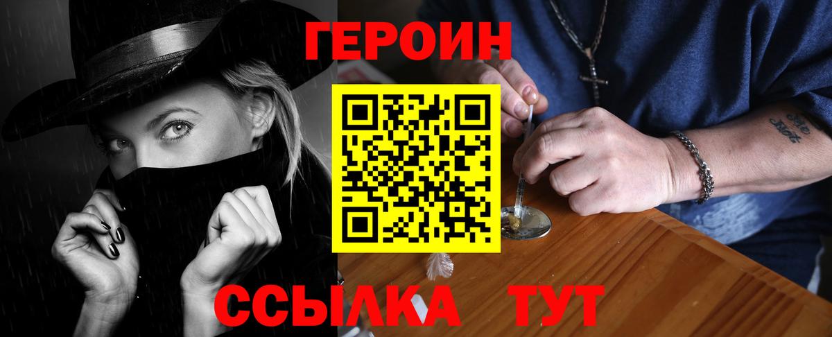 Вологда  Героин Heroin  Вход с VPN 