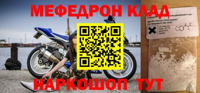 мефедрон мука Бузулук