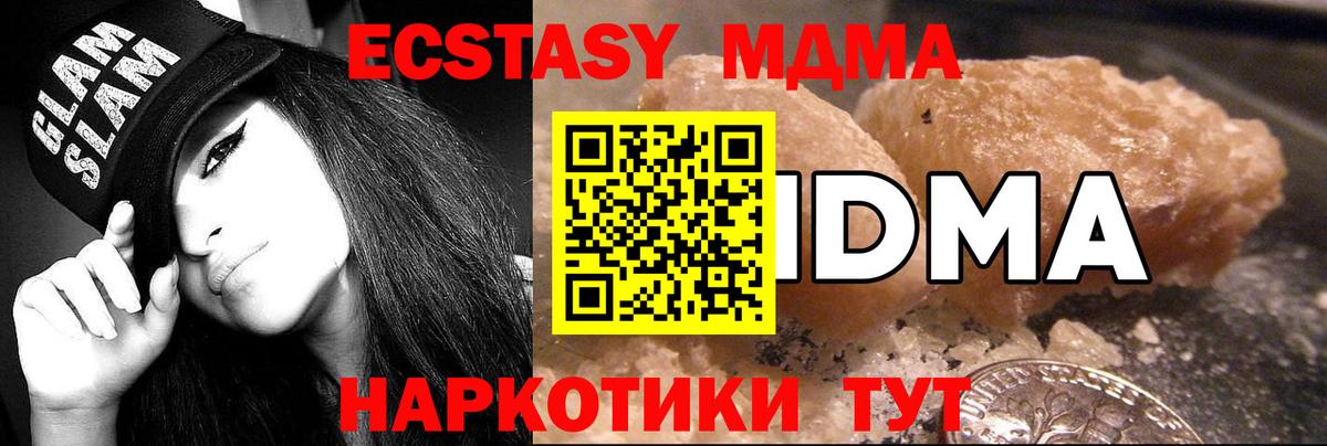 MDMA молли  Вход с VPN  Вологда  МДМА VHQ 