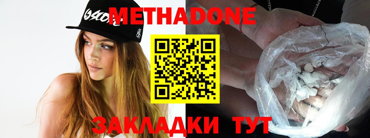 гидра tor  Метадон methadone  Вход с VPN  Вологда  МЕТАДОН VHQ 