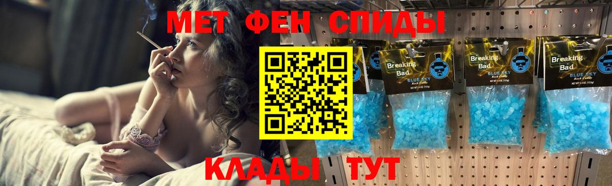 Вологда  МЕТАМФЕТАМИН Декстрометамфетамин 99.9%  Вход с VPN  МЕТАМФЕТАМИН Декстрометамфетамин 99.9% 